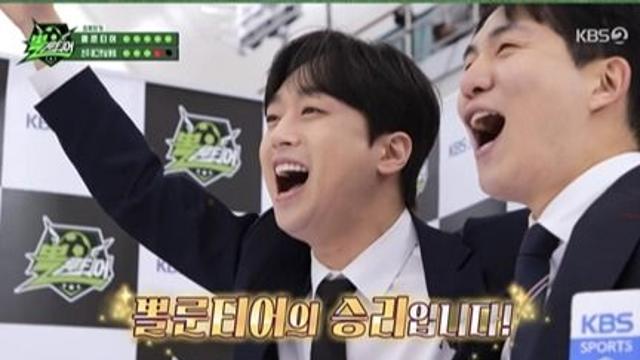 작두 탄 이찬원, 경기결과 모조리 다 맞췄다('뽈룬티어')