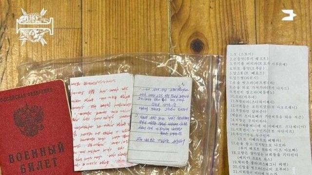 사살된 북한군 소지품 보니... 김정은 편지부터 구식 통신장비까지