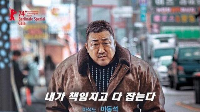 '세상에 이런일이' 결방 이유, 영화 '범죄도시4' 설날 특선영화 편성 '주목'