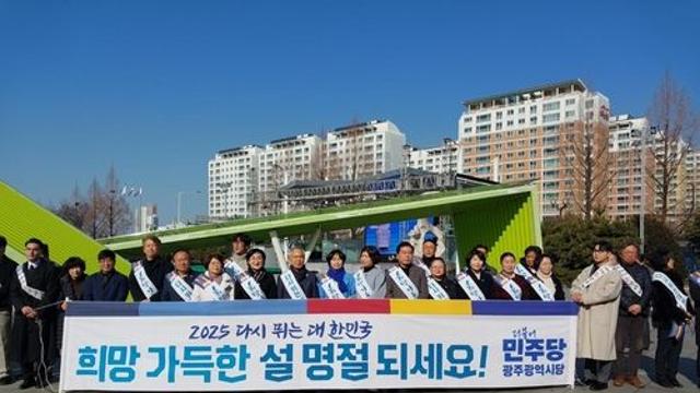 광주전남 설 명절 밥상, 민생 경제·조기 대선 '화두'