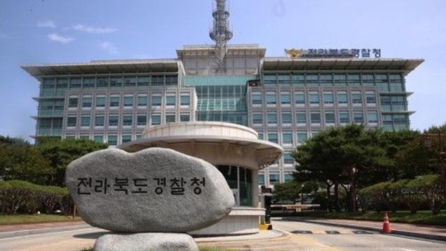 전북 설 연휴 기간 비교적 평온…살인·강도 없어