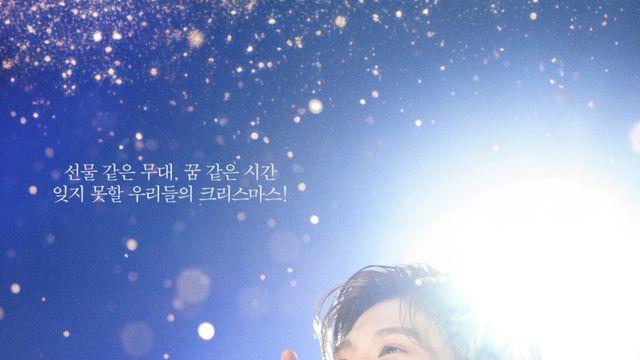 정동원, 콘서트 실황 영화로 설 연휴 안방극장 달궜다