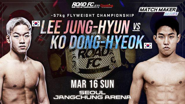ROAD FC, 3월 대회 라인업에 플라이급 타이틀전 추가
