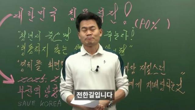 전한길, 탄핵 반대 집회 참석 호소… 