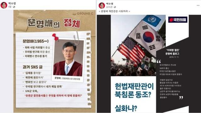 문형배, 與 '정치 편향' 공격에…