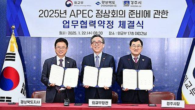 경주APEC 고위관리회의 지원할 자원봉사자 202명 선발