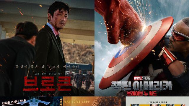 [2월, 씨네가이드] 날 것의 얼굴 하정우·NEW 캡틴 아메리카·티모시 샬라메, 밥 밀런 변신·봉준호 신작