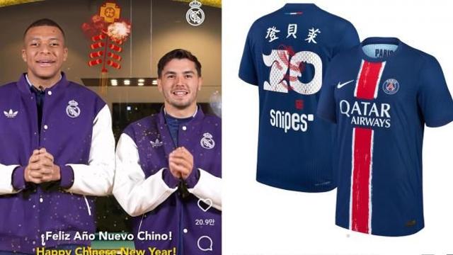 이강인 뛰는 PSG, '음력설'을 '중국설'로 소개…