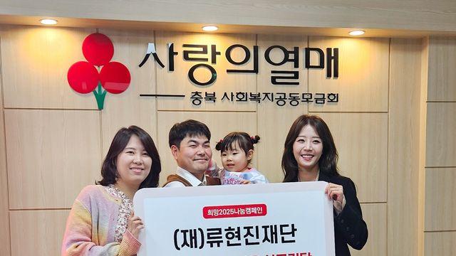 '사랑이에게 기적을' 류현진, 희귀난치병 환아 위한 기부금 전달…감동의 국토대장정 뒤 잇는다