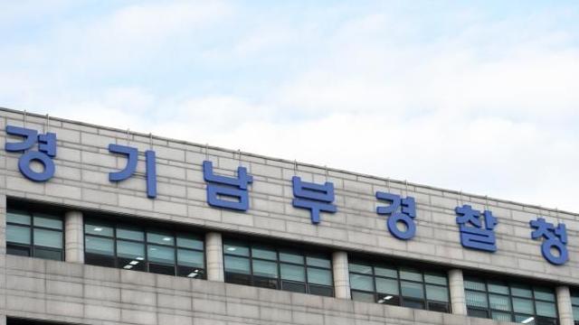제천서 술집 종업원 폭행·간음 후 7만원 훔쳐 도주…여주서 긴급체포