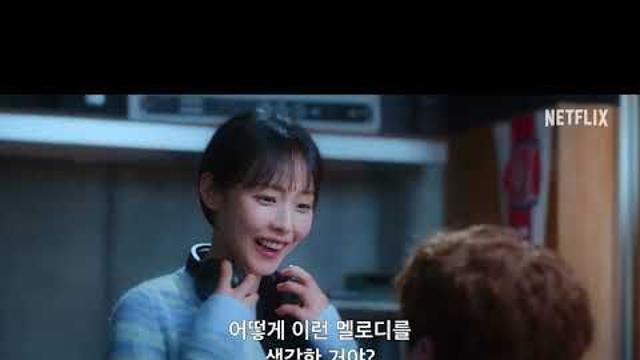 넷플릭스 시리즈 '멜로무비'  멜로인생을 꿈꾸는 서른이들의 재회 로맨스 메인 예고편 공개