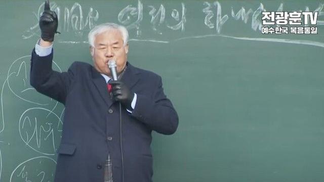 [이슈] 경찰 전광훈 수사팀, ‘서부지법 폭동 내란선동’ 입증 가능할까