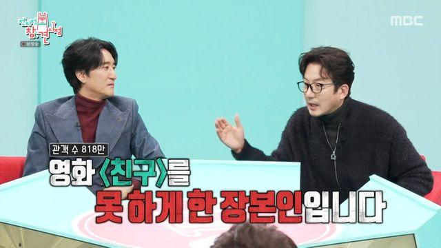 정준호, 장동건보다 먼저였다…