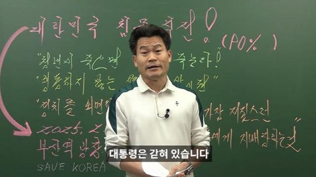 전한길 