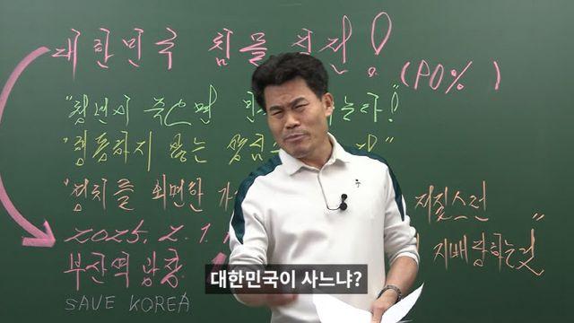 ‘일타강사’ 전한길은 왜 ‘尹 탄핵 지킴이’가 됐나[국회기자24시]