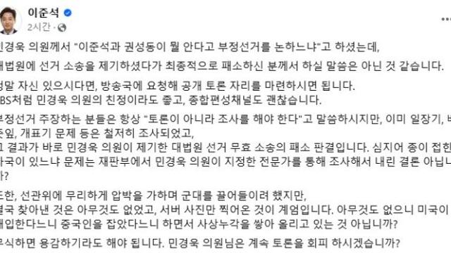 [속보] 이준석 