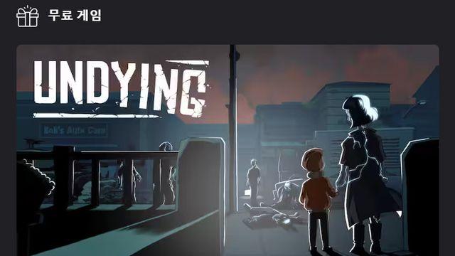 아들만은 살리려는 엄마의 여정, 언다잉 에픽 무료