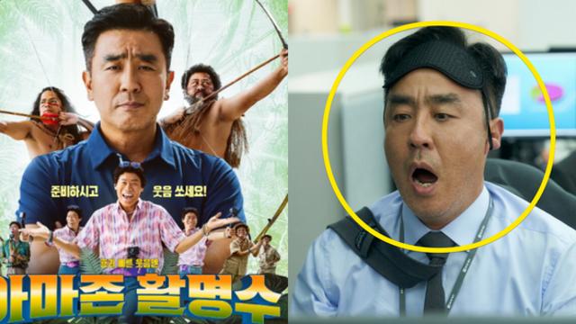 영화 아마존 활명수, 설 연휴 공개 직후 '넷플릭스 1위' 차지? 쏟아지는 후기... (+리뷰, 출연진, 평점, 쿠키, 관객수)