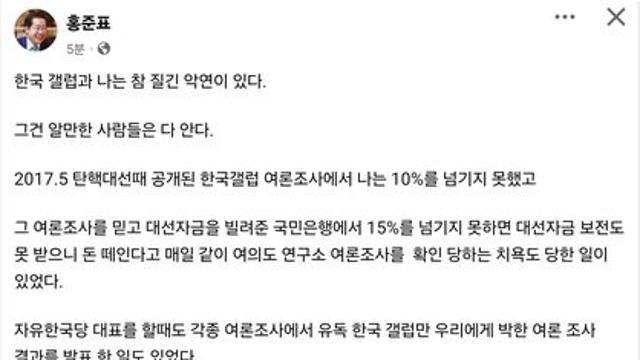 홍준표 