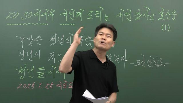 '탄핵 반대' 전한길, 유튜브 구독자 2주 만에 두 배 '껑충'