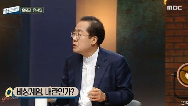 홍준표 “박정희 유신은 내란” 재차 주장하면서도 “역시 MBC 못 믿겠다” 유감 표명