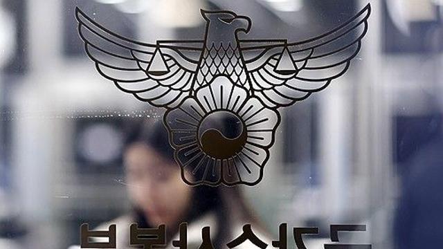 국수본, '체포조' 요청에 