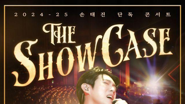 손태진, 내달 8~9일 전국 투어 'The Showcase' 앙코르 콘서트 피날레…오늘(3일) 티켓 오픈!