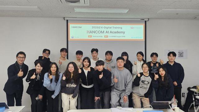 한컴, 청년 AI 인재 양성 아카데미 개강…