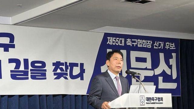 '선거인 300명 확대 요구' 신문선 후보, “이 선거 시스템이면 정씨 일가 100년도 회장 가능”