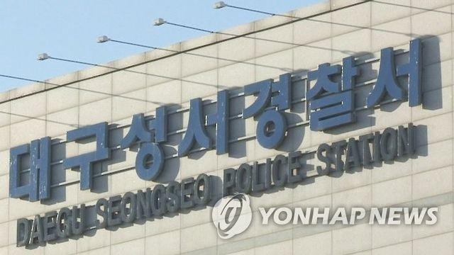 대구 병원서 5만원권 위폐 잇따라 발견...경찰 수사 착수