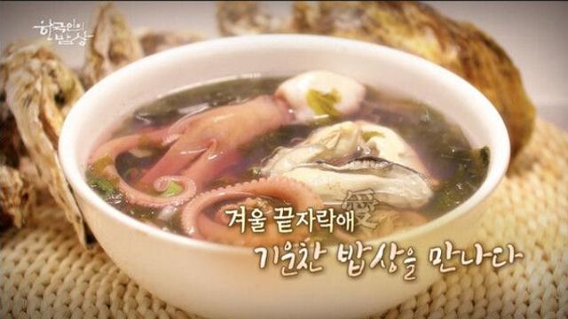 추운 겨울을 버티는 보양식, 흑염소수육·붕장어찜·대나무삼겹살·말린홍어구이('한국인의 밥상')