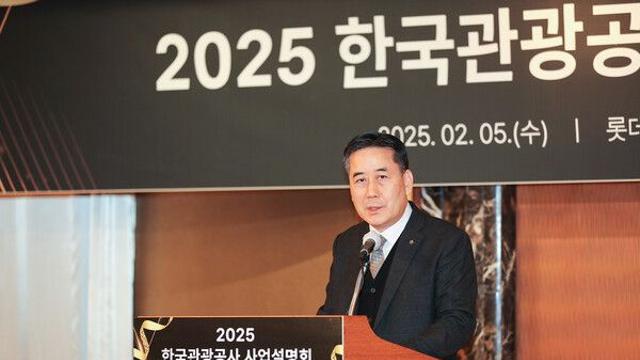 한국 관광 대도약 시대 청사진… 관광공사가 공개한 '8대 핵심 사업'