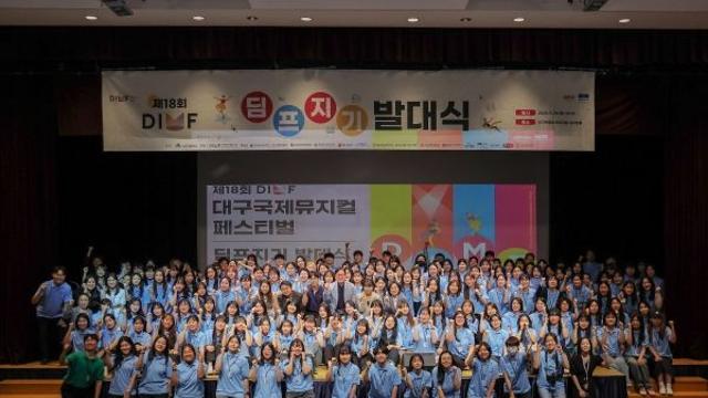 뮤지컬·행사 관련 경험 원한다면?...대구국제뮤지컬페스티벌, '딤프지기 매니저' 모집!