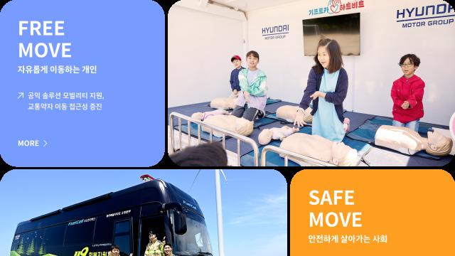 현대차그룹, 사회공헌 한눈에...CSR 디지털 매거진 오픈