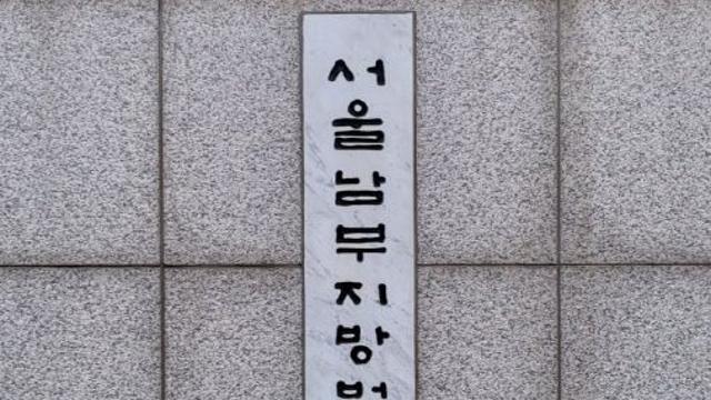 `측정 거부 후 또 음주운전` 전직 검사, 징역형·집행유예 선고
