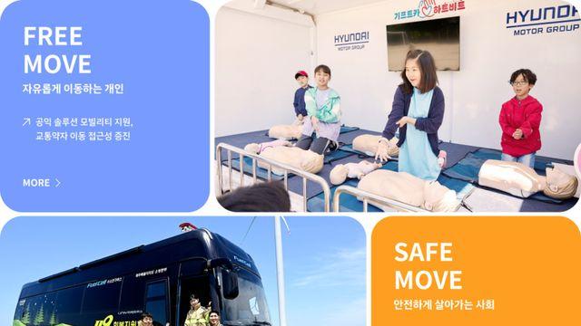 대표 사회공헌 활동을 한눈에... 현대차그룹, CSR 디지털 매거진 오픈