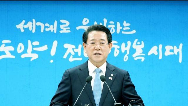 [이슈] 김영록 전남지사, 대선출마 공식화…'정치 재창조·대통합''호남주자론''개헌' 강조