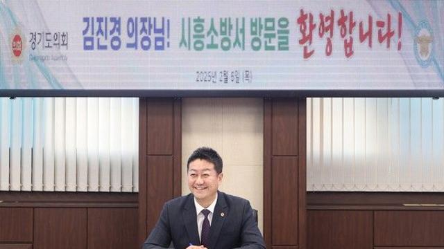 김진경 경기도의장, 시흥소방서 정책설명회 참석···소방 현안 논의