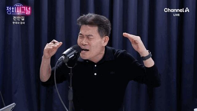 전한길 