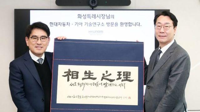 정명근 화성특례시장, 현대자동차 남양연구소로부터 ‘기업하기 좋은 도시’ 조성 감사패 받아... “자동차 메카로 더욱 발전하기를 기원”