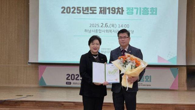 경기도의회 윤태길 도의원 “하남시 사회복지협의회로부터 감사장 받아”