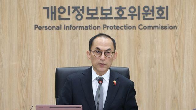[속보] 개인정보위 