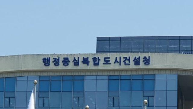 행복청, 스마트시티 전문가 ‘어벤져스’ 모여 국가시범도시 퍼즐 맞춘다