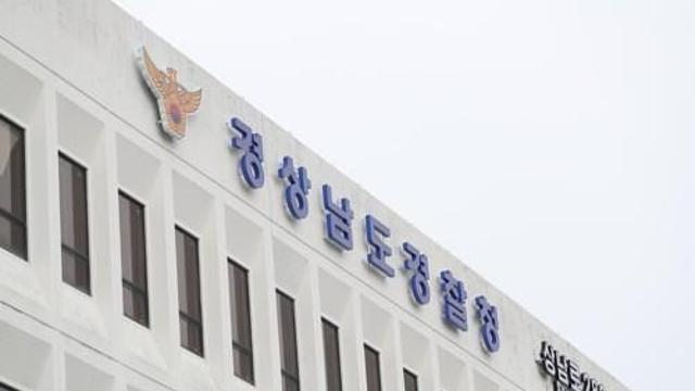 창원서 60대 여성이 또래 남성 흉기로 찔러…경찰 