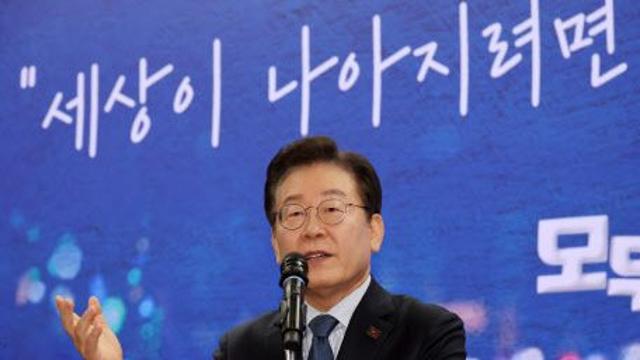 이재명