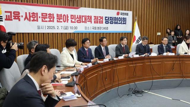 당정