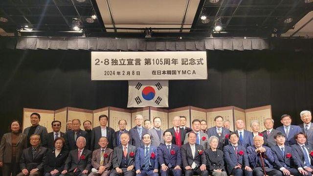 2·8독립선언 106주년 기념식 도쿄서 개최