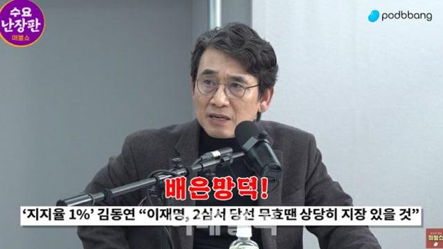유시민 