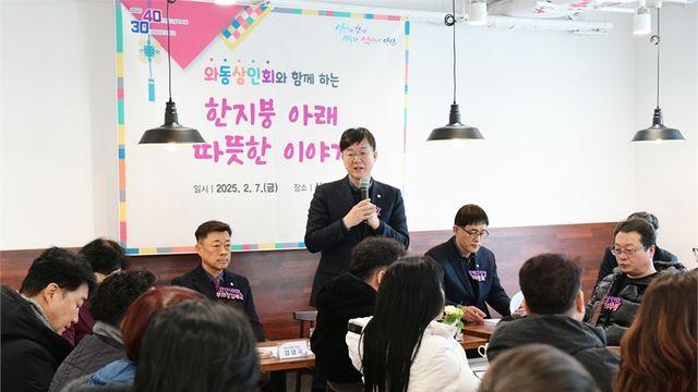이민근 안산시장, 와동 상인들과 소통... “현장 목소리 반영해 실질적 지원 강화”