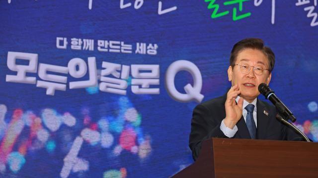 이재명 
